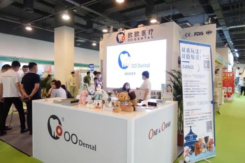 歐歐醫療亮相北京國際口腔展,球面托槽引領舒適矯正潮流