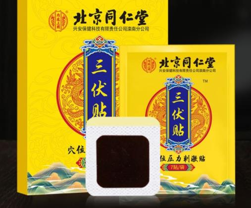 三伏貼每次貼幾個小時 三伏貼每次貼幾個部位