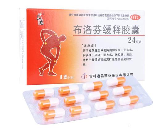 喝完酒吃布洛芬會死嗎?吃布洛芬后幾小時能喝酒?