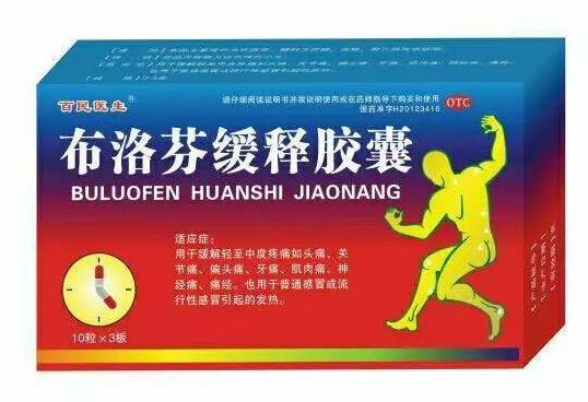 吃布洛芬12小時后可以喂奶嗎?布洛芬吃兩粒會超量嗎?