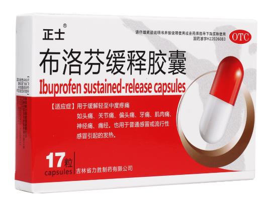 吃布洛芬12小時后可以喂奶嗎?布洛芬吃兩粒會超量嗎?