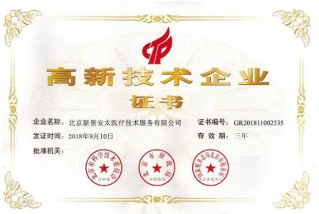 安太醫院說 莫把不孕癥當成一種病治療