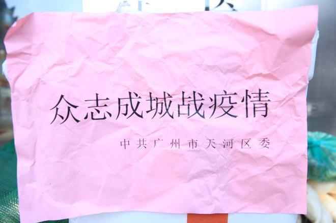 前方支援,后方保障!廣州市天河區委、興華街道商會相繼慰問六一兒童醫院抗疫一線醫護人員