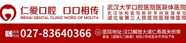 武漢仁愛口腔上頜牙間斷種植牙修復,未來口齒不漏風