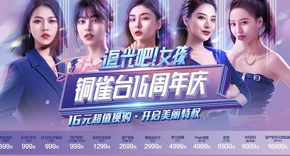 昆明銅雀臺(tái)整形醫(yī)院周年慶 水嫩透白煥變奇跡