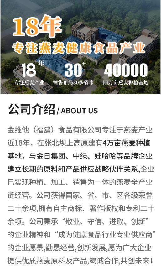 金維他-用心專注健康事業