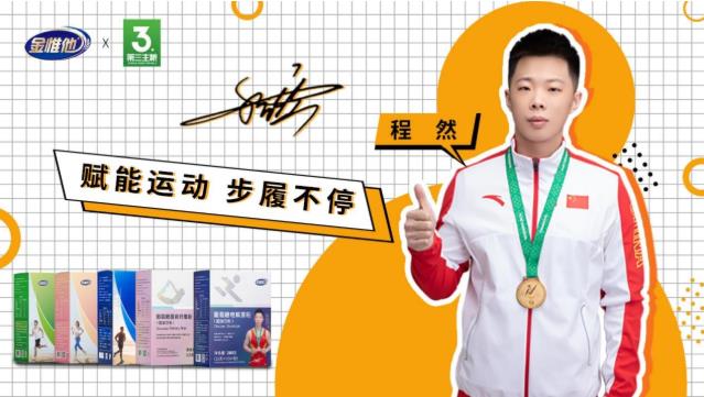金維他-用心專注健康事業