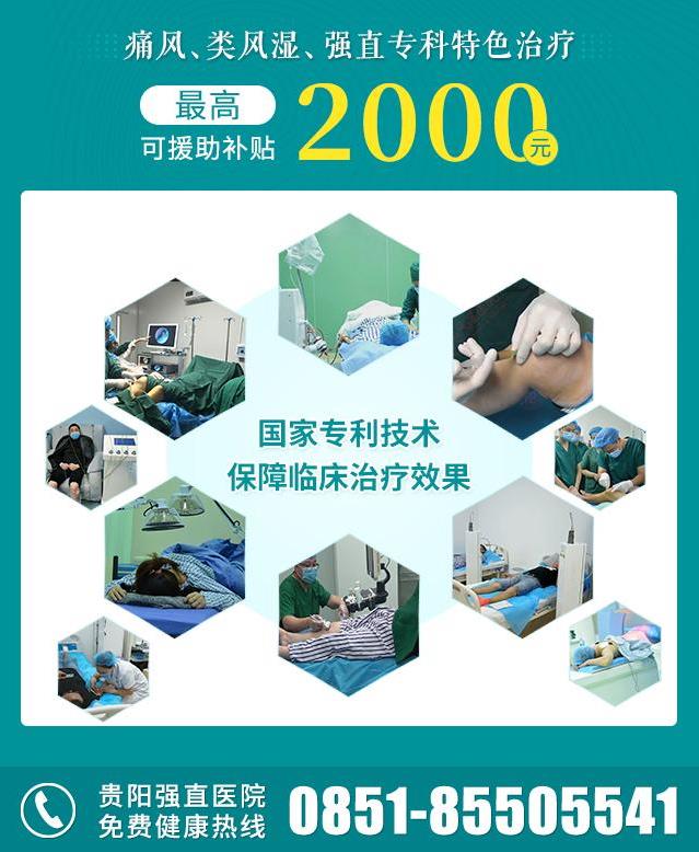 貴陽強直風濕病醫院類風濕“調免疫保關節”公益健康大講堂開課啦!