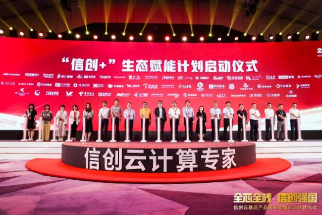 新時代、新平臺、新賽道:華云數據“信創云基座”賦能醫衛行業,開啟信創+智慧醫衛新生態