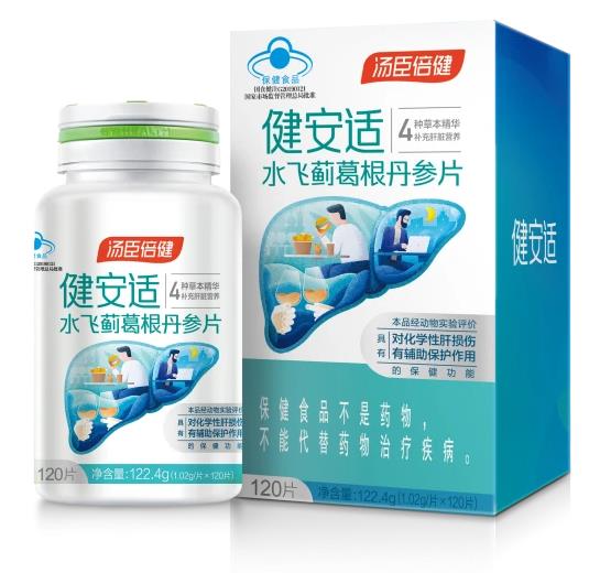 肝臟需要什么樣的營養?湯臣倍健健安適水飛薊葛根丹參片了解下