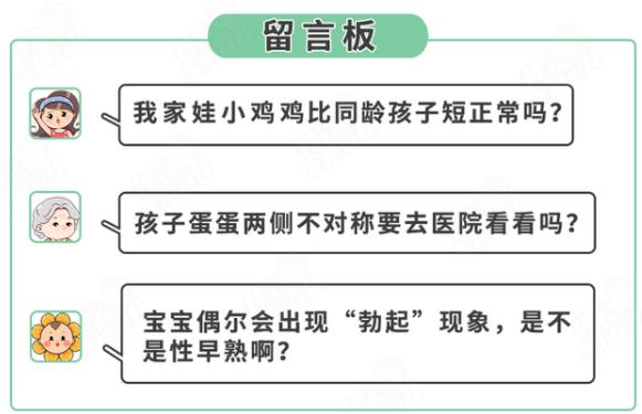 重慶康華醫(yī)院 :小兒包皮長7大私處異常,立馬送醫(yī)!