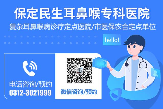 保定民眾耳鼻喉醫院提醒:出現聲音嘶啞當心患上喉癌