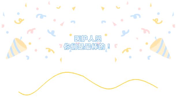 塘廈寶仁婦科醫院好不好?寶仁“花木蘭”出征:她們是孩子,更是戰士
