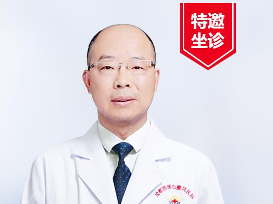 成都西部白癜風醫院承辦“2021白癜風學術會”!劉剛、戴耕武受邀出席