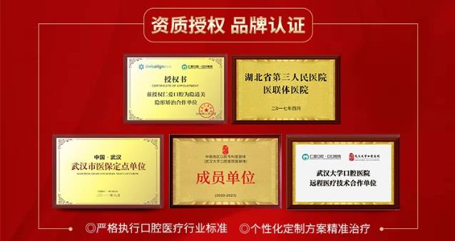 武漢仁愛口腔醫院怎么樣 開通夜門診便捷就診