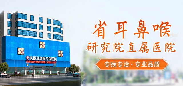 泉州長庚耳鼻喉醫院是正規醫院么 正規品牌醫院