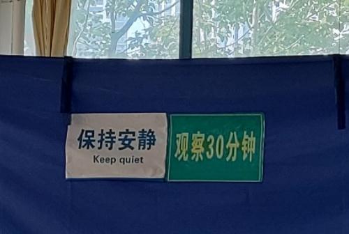 我國疫苗接種率達(dá)到多少能群體免疫 中國有多少打了新冠疫苗
