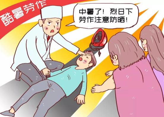 容易中暑的人是什么體質?中暑會有哪些癥狀?