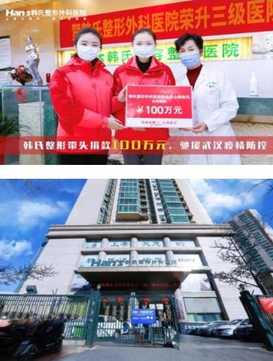 濟南韓氏整形外科醫院:勇于擔當,促進醫美安全規范化發展