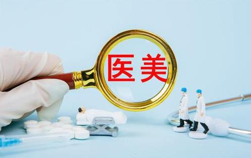 濟南韓氏整形外科醫院:勇于擔當,促進醫美安全規范化發展