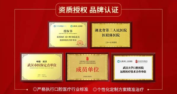 武漢市仁愛口腔醫院口碑好嗎?正規診療看病靠譜口碑高