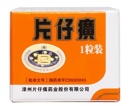 片仔癀真的好用嗎?片仔癀是智商稅嗎?