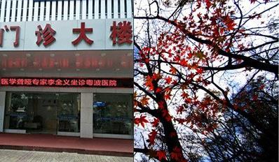 耳神經微創介入靶向精準定位激活修復術如何