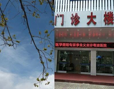 耳神經微創介入靶向精準定位激活修復術如何