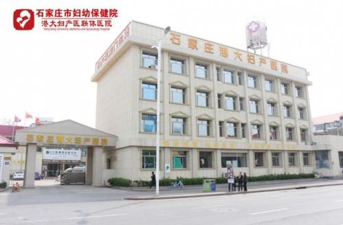 石家莊人流醫院哪家好?收費規范合理,安全放心_石家莊港大婦產醫院!