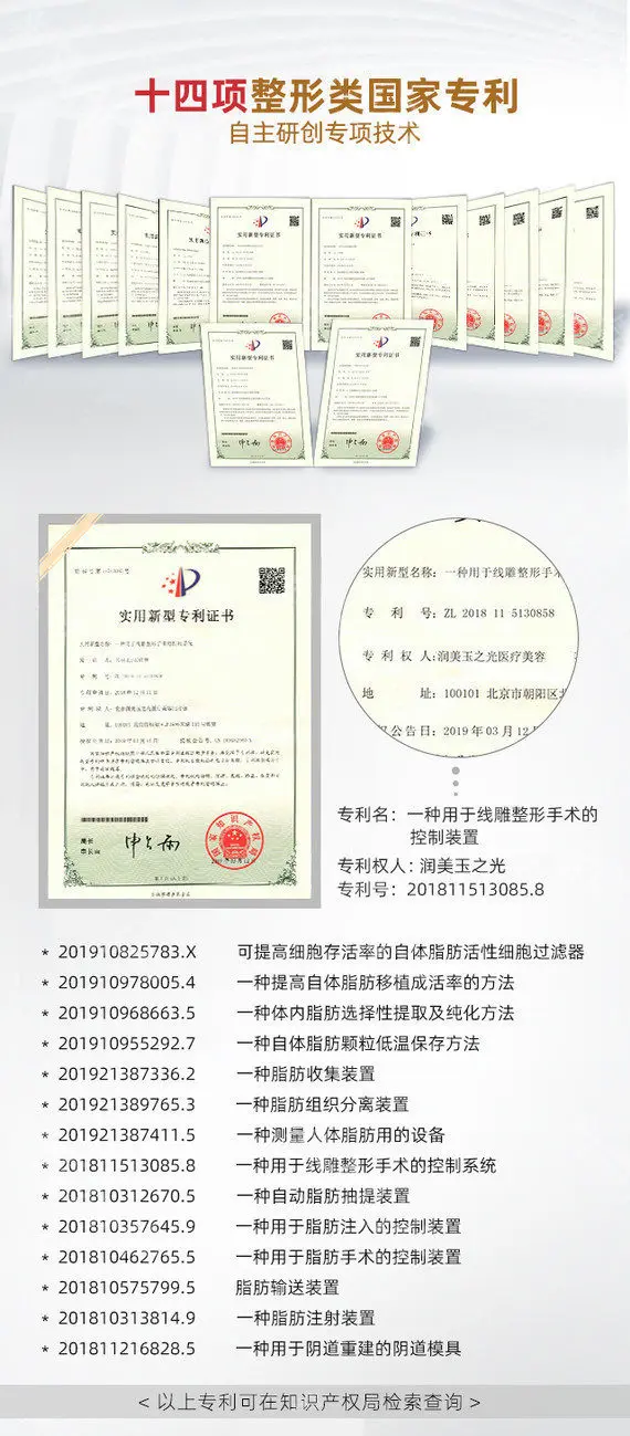 成都潤美玉之光整形 醫(yī)療技術卓越