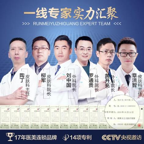 成都潤美玉之光整形 醫(yī)療技術卓越
