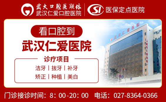 武漢仁愛口腔怎么樣?【真實(shí)案例】牙齒矯正,拯救你的臉!