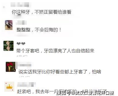 武漢仁愛口腔怎么樣?【真實(shí)案例】牙齒矯正,拯救你的臉!