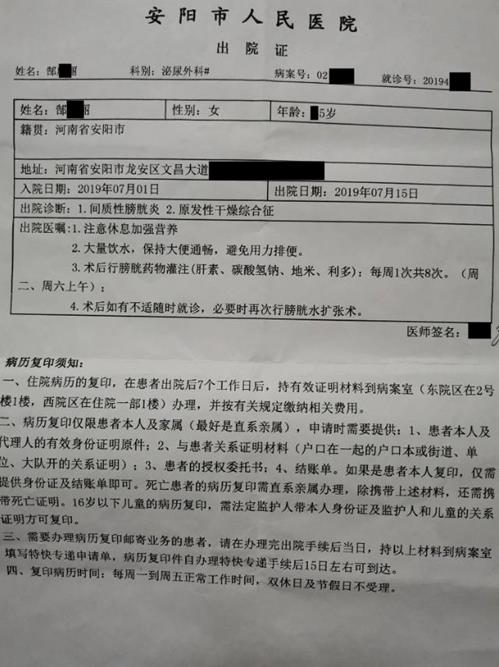 女性尿頻、尿急、尿痛確診了間質(zhì)性膀胱炎竟還合并干燥綜合征