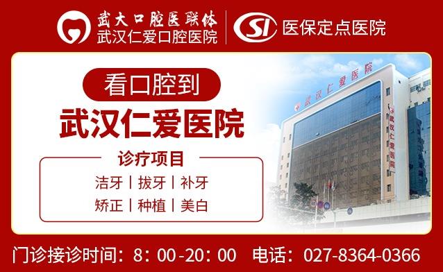 武漢仁愛口腔種植技術怎么樣?【種植牙案例】能吃能喝的美好生活,才有盼頭!