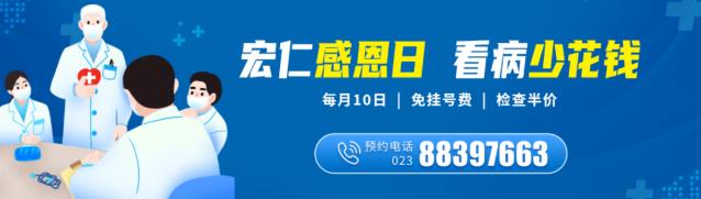 合川宏仁醫院結腸息肉腺瘤不用怕,醫生支招“繞開”癌