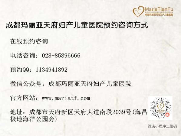 懷孕多久可以打掉 成都瑪麗亞天府婦產兒童醫院