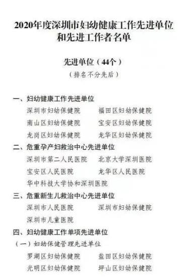 堅守初心·追夢前行|深圳遠(yuǎn)東婦產(chǎn)醫(yī)院12周年紀(jì)實(shí)