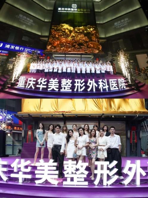 重慶華美品牌全新升級,邀請小紅書時尚博主來“上課”