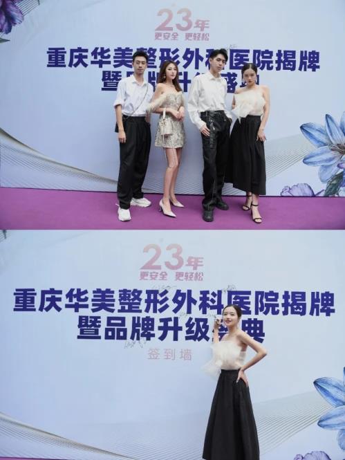 重慶華美品牌全新升級,邀請小紅書時尚博主來“上課”