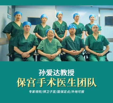 孫愛達保宮團隊:腺肌癥曼月樂環(huán)有用嗎?