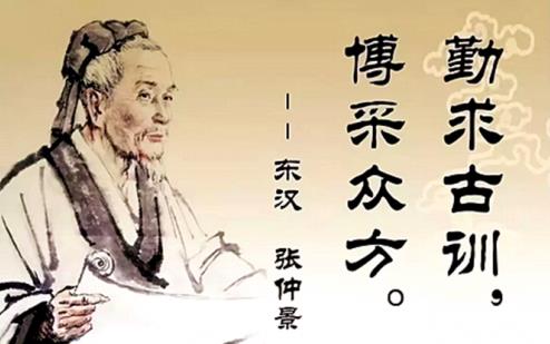 勤于臨床,醫道深厚:記中醫腫瘤專家張定恒