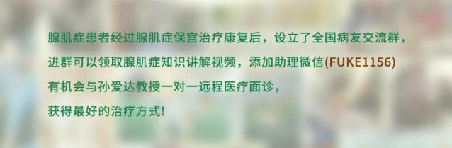 孫愛達保宮團隊:腺肌癥曼月樂環(huán)有用嗎?