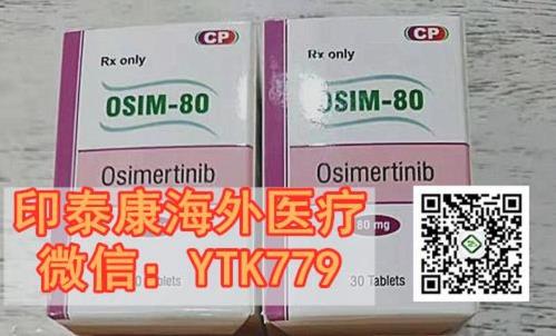泰瑞沙(AZD9291)目前多少錢一盒?2021年80mg泰瑞沙最新售價(jià)