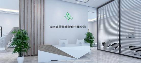 湖南鑫景,健康瘦身值得您托付