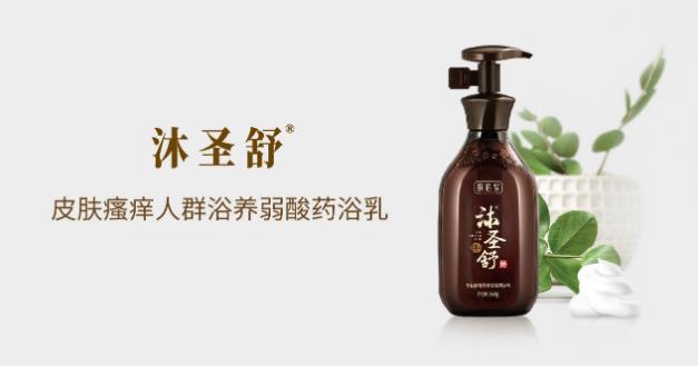 中藥浴養創新應用:修復皮膚屏障 緩解皮膚瘙癢