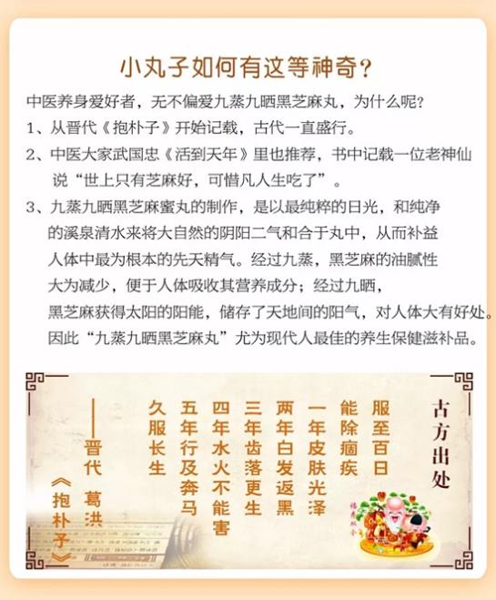 黑芝麻丸對白頭發真的有效果嗎