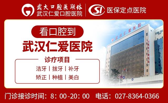網友:年齡大了還能矯正嗎?武漢仁愛口腔醫師告訴你:整牙任何時候都不晚!