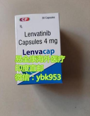 印度侖伐替尼,印度樂(lè)伐替尼,已成為肝癌患者心中頭號(hào)選擇—印度侖伐替尼多少錢(qián)!