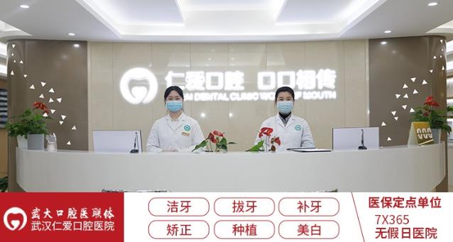 “一張嘴毀掉所有”的突嘴,該如何拯救?武漢仁愛口腔牙齒矯正讓你瞬間綻放笑容!